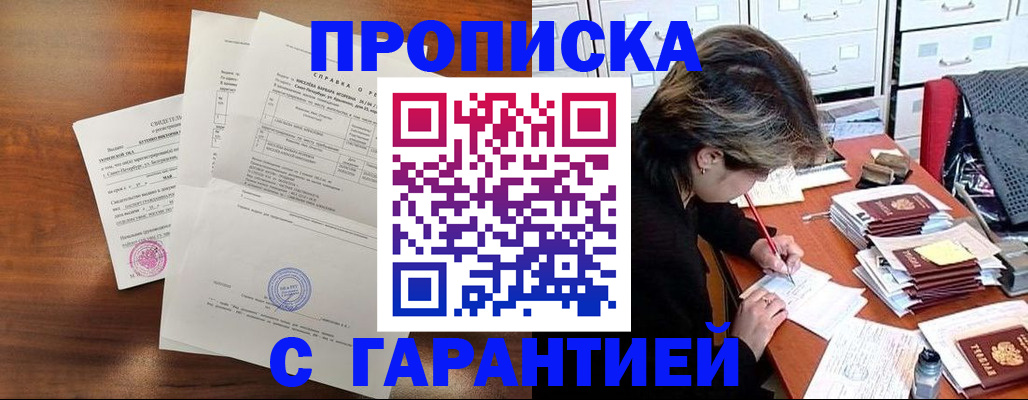 временная регистрация купить в Костроме