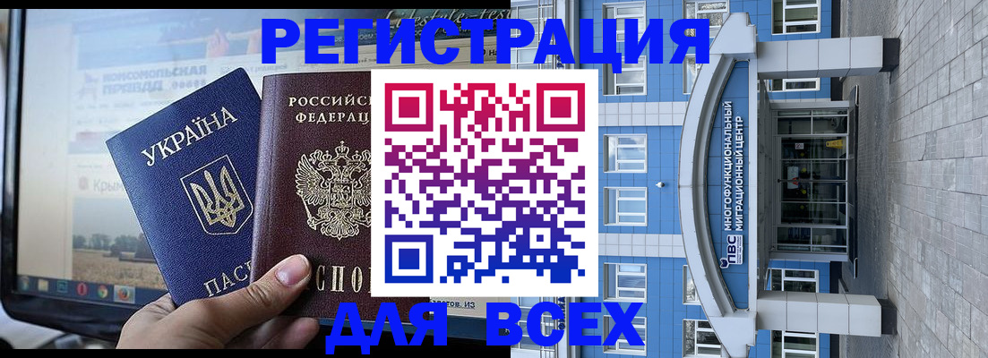 временная регистрация для школы в Костроме