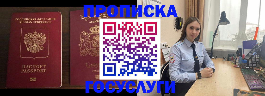 прописка 2025 в Костроме