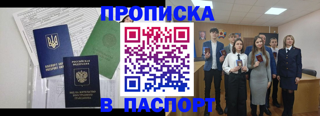 временная регистрация надежно в Костроме