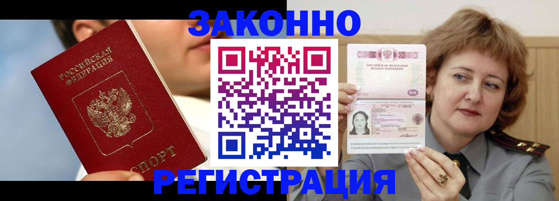 прописка для работы в Костроме