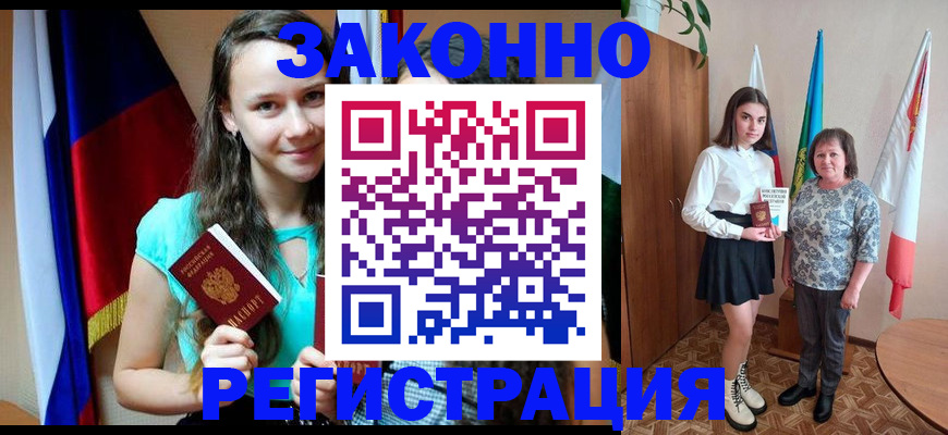 прописка в Костроме