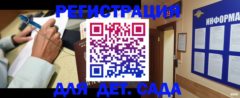 временная регистрация собственник в Костроме
