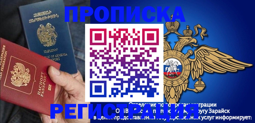 прописка для военкомата в Костроме