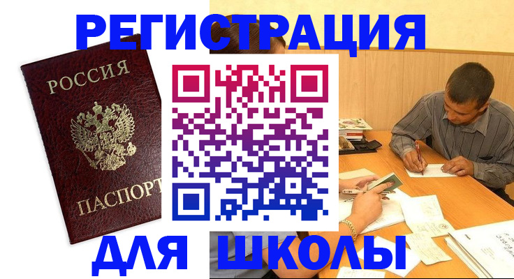 временная прописка в Костроме