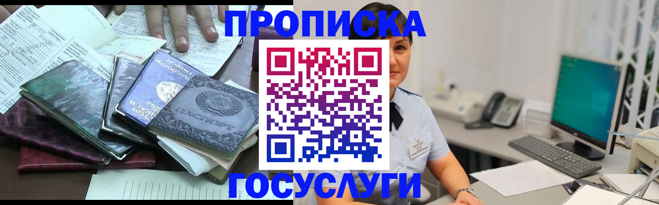 временная регистрация законно в Костроме