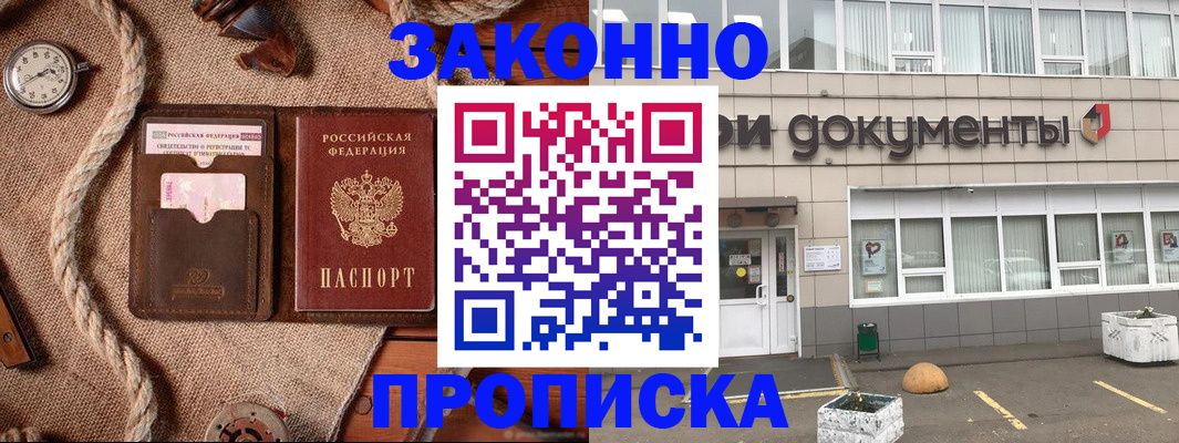 прописка для кредита в Костроме