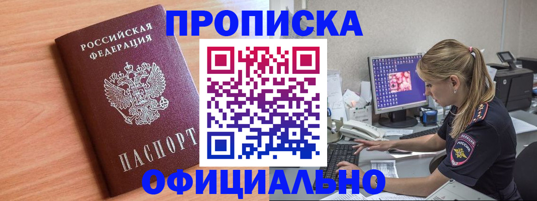 прописка от собственника в Костроме